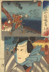 Kuniyoshi/Modern Style Set of the Provinces in Edo Brocade / Sado and Tamba Province[江都錦今様国尽　佐渡（熊若丸） 丹波（与作）]