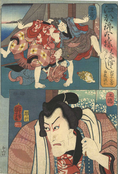 Kuniyoshi “Modern Style Set of the Provinces in Edo Brocade / Awa and Kazusa Province”／