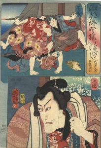 Kuniyoshi/Modern Style Set of the Provinces in Edo Brocade / Awa and Kazusa Province[江都錦今様国尽　安房（犬田小文吾）上総（白藤源太）]