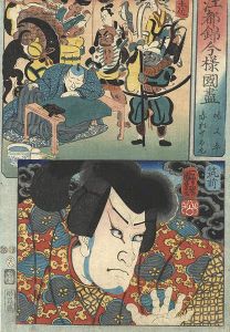 Kuniyoshi/Modern Style Set of the Provinces in Edo Brocade / Tosa and Chikuzen Province[江都錦今様国尽　土佐（吃又平） 筑前（赤松十太丸）]