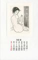 <strong>Kobayashi Donge</strong><br>Ex Libris