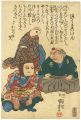 <strong>Kuniyoshi</strong><br>The Game of Fen : Tsuku Mono K......