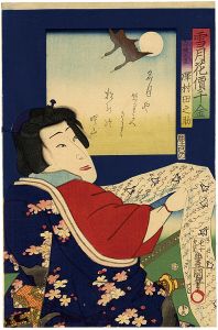 Kunichika/Kabuki Actor Print : Sawamura Tanosuke[雪月花價千金　白縫大尽　澤村田之助]