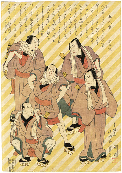 Hokushu “5 Kabuki Actors ( Gonin Otoko )”／