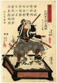 <strong>Yoshitora</strong><br>47 Ronin / The Statue of  Yaza......