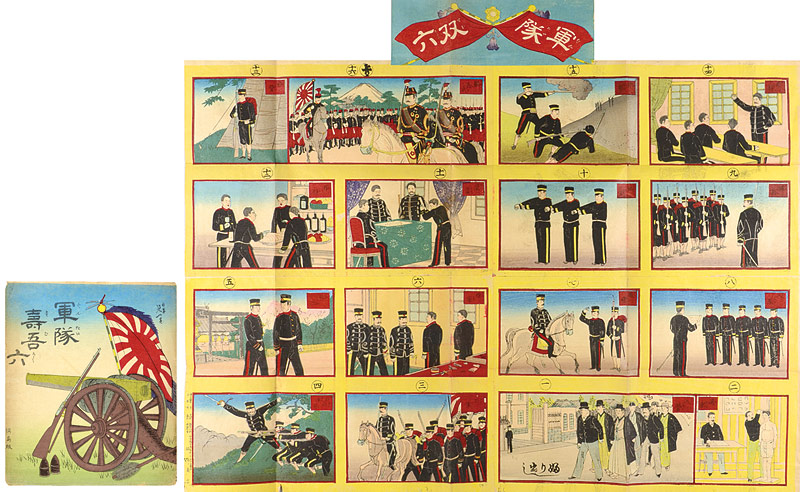 Nobukazu “Army Sugoroku Game”／