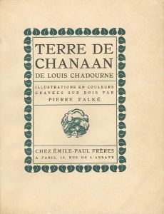 ｢[仏]カナン世界｣LOUIS CHADOURNE著／PIERRE FALKE画