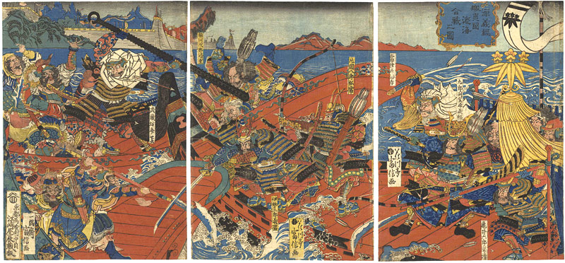 Tominobu “Minamoto no Yoshitsune Defeats the Ezo”／