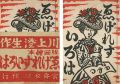 <strong>版画絵本 ゑげれすいろは</strong><br>川上澄生