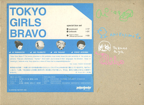 “TOKYO GIRLS BRAVO” ／