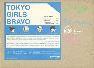 ｢東京 ガールズ ブラボー｣村上隆キュレーター