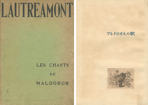 “LES CHANTS DE MALDOROR” ／