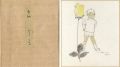 <strong>Iwasaki Chihiro</strong><br>自筆色紙