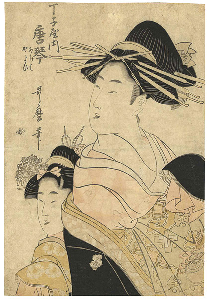 Utamaro “Karakoto of the Chojiya, kamuro Ageha and Yayoi”／
