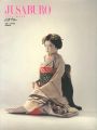 <strong>ジュサブロー JUSABURO TSUJIMURA</strong><br>