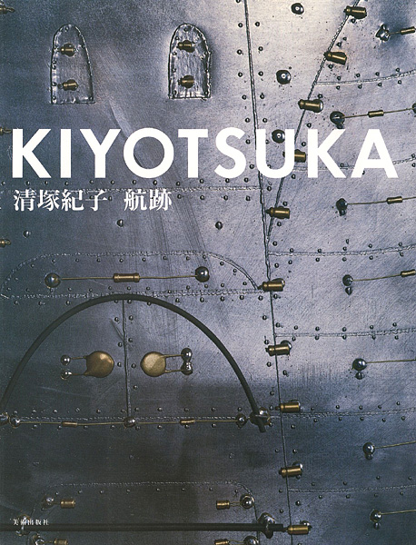 “NORIKO KIYOTSUKA” ／