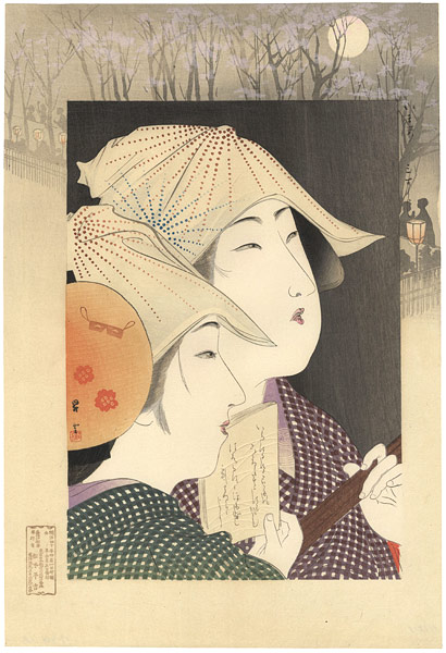 Yamamoto Shoun “Present-day Beauties / Misuji”／