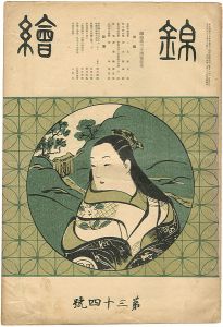 Reprinted Ukiyo-e