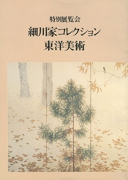 “特別展覧会 細川家コレクション東洋美術” ／