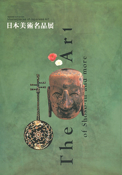 ｢日本美術名品展｣／
