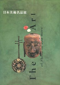 ｢日本美術名品展｣