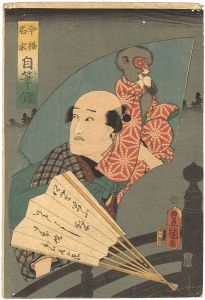Toyokuni III/Kabuki Actor, Ichikawa Danjuro Ⅵ[今様名家自筆鑑]