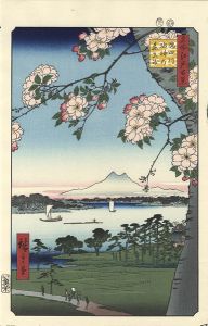 Hiroshige/100 Famous Views of Edo / Suijin Shrine and Massaki on the Sumida River 【Reproduction】[名所江戸百景　隅田川水神の森真崎　【復刻版】]