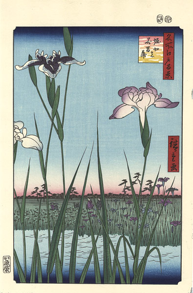 Hiroshige “100 Famous Views of Edo / Horikiri Iris Garden 【Reproduction】”／