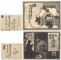 <strong>Katsuhira Tokushi</strong><br>Letters from Katsuhira Tokushi......
