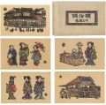 木版画集 明治調