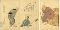 <strong>Chikanobu</strong><br>第三回内国勧業博覧会楊洲周延出品田家老翁◆孫図