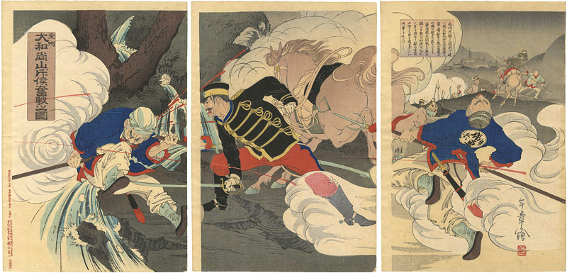 Toshiaki “The Battle of Dahei Mountain, Jinzhou”／