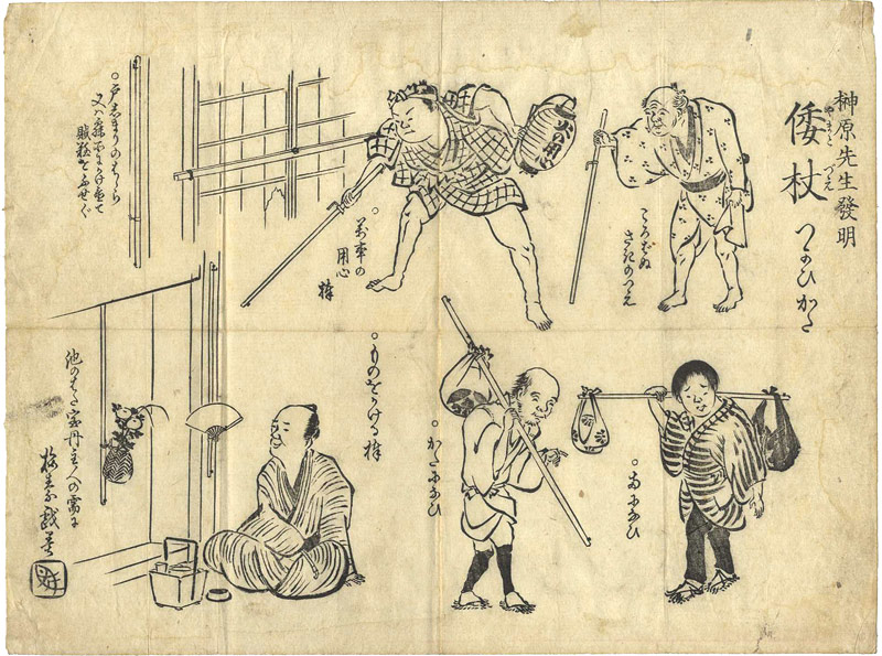 Baiso “The Invention of Sakakibara Kenkichi / Yamatozue”／