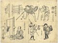 <strong>Baiso</strong><br>The Invention of Sakakibara Ke......