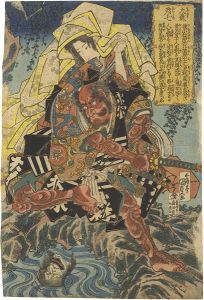 Kunisada I/Musha-e : Oomori Hikoshichi[大森彦七]