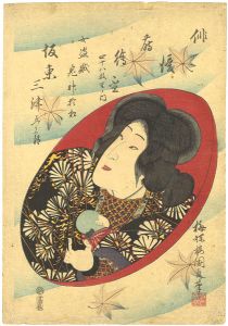 Kunisada II/Kabuki Actor in Sake Cup / Bando Mitsugoro[俳優蒔絵盃 四十八枚重ノ内　女盗賊鬼神於松　坂東三津五郎]