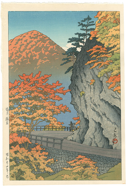 Kawase Hasui “”／