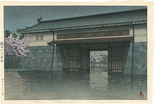 Kawase Hasui “”／