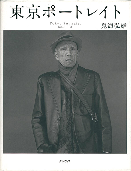 “Tokyo Portraits:Kikai Hiroh” ／