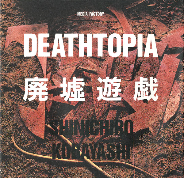 “DEATHOPIA：Shinichiro Kobayashi” ／