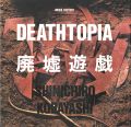 <strong>DEATHOPIA：Shinichiro Kobayashi......</strong><br>小林伸一郎