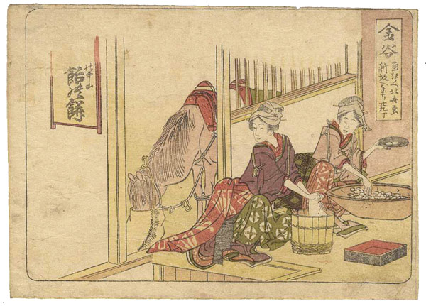 Hokusai “53 Stations of the Tokaido / Kanaya”／