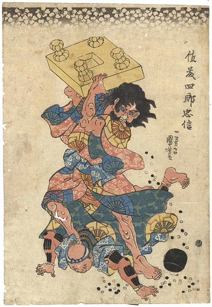 Kuniyoshi “Sato Shiro Tadanobu Brandishing a ”Go” Board”／