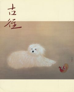 ｢生誕110年記念 小林古径展｣