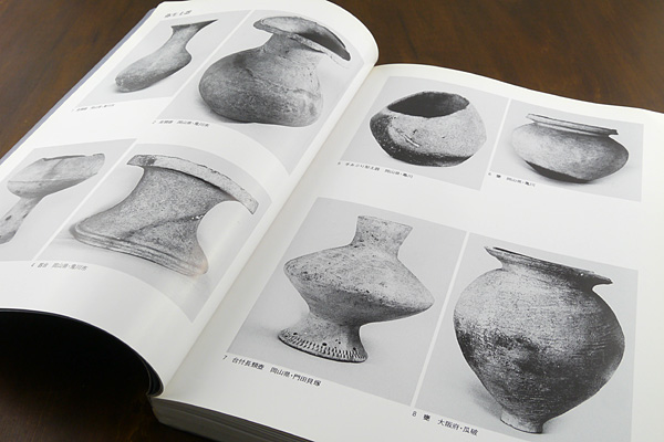 “井上コレクション 弥生・古墳時代資料図録” ／