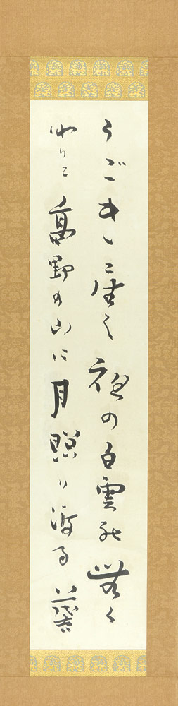 Saito Mokichi “Poem”／