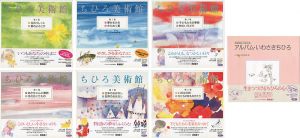 ワード検索：いわさきちひろ