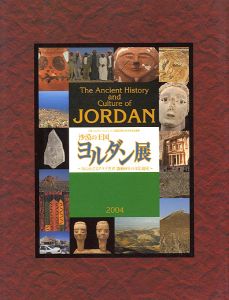 ｢砂漠の王国 ヨルダン展｣