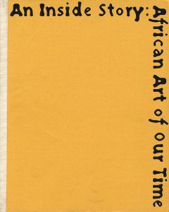 ｢インサイド・ストーリー 同時代のアフリカ美術展｣