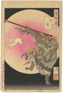 Yoshitoshi/One Hundred Aspects of the Moon / Jade Rabbit & Sun Wukong[月百姿　玉兎　孫悟空]